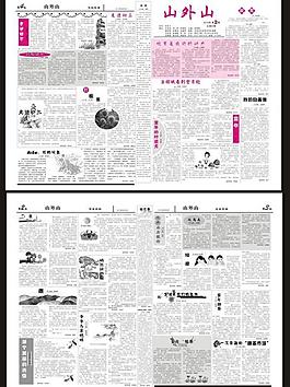 MLTY.COM-米乐(中国区)报纸印刷要求_