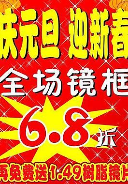 打折优惠展架图片