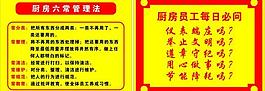 制度展板图片