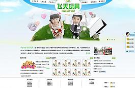 玩具 儿童 奶粉网站图片