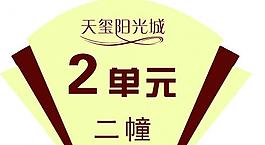 单元牌 楼号 门牌号图片