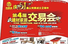 5 1活动广告图片