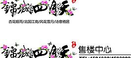 花体字设计图片