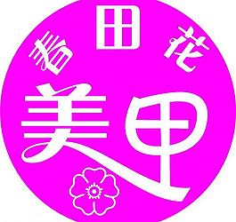 美甲灯箱图片