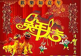 兔年大吉图片