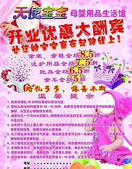 母婴用品生活馆图片