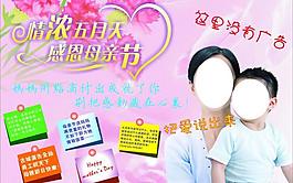 感恩母亲节图片
