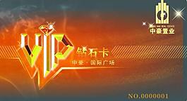 vip卡设计图片