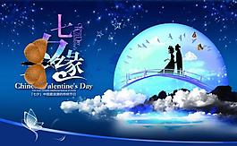 七夕蝴蝶情缘图片