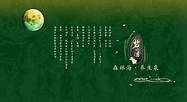 碧水湾度假网站片头图片