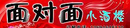 饭店图片