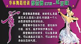 摩登舞图片