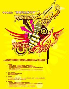 节目主持大赛图片