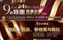 地产广告网络通栏图片