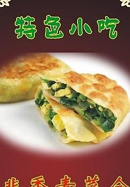 韭香素菜合图片