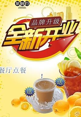 冷饮图片