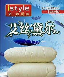 棉被推广图片