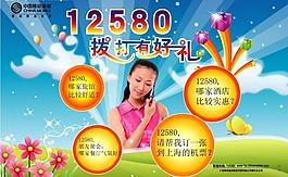 12580单页图片