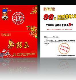 家私邀请函图片