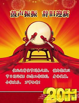 鼓声振振图片