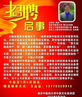 招聘启事图片