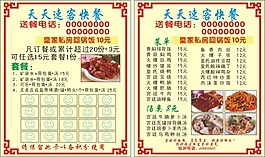 菜单