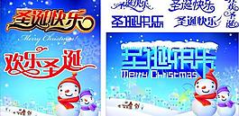 圣诞快乐图片