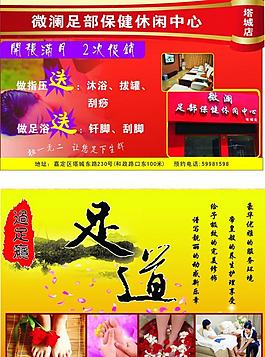 足浴 单面图片