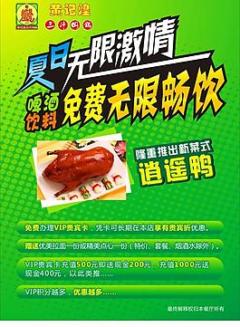 夏日无限激情图片