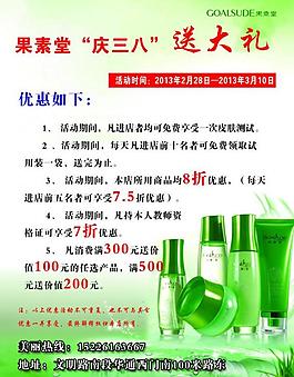 果素堂图片