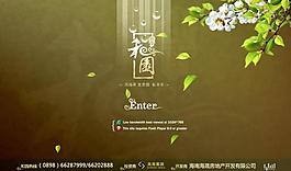 房地产网站过渡页图片