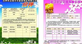 招聘图片