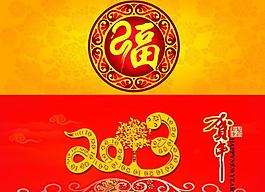 蛇年贺卡图片