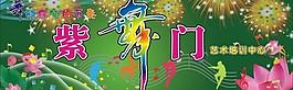 舞蹈设计图片