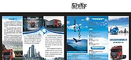 车行天下图片