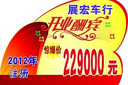 异性展示牌图片
