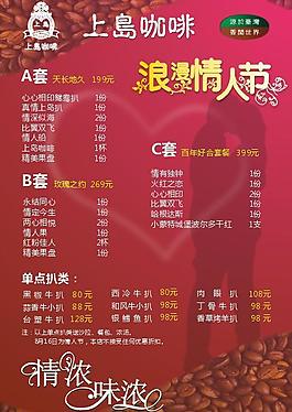 菜单图片