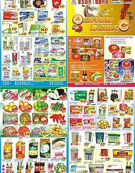 超市图片