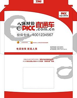 直通车（信封）图片