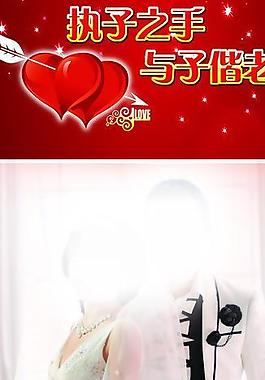 结婚迎宾牌图片