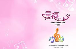 幸福在路上图片