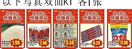 超市图片