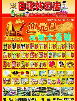 超市图片