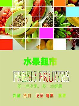 水果超市图片