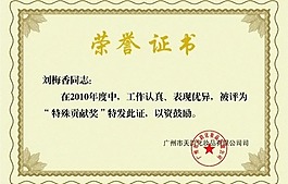 奖状模板