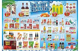 超市画册图片