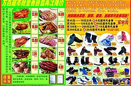 超市dm图片