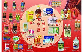 超市海报图片