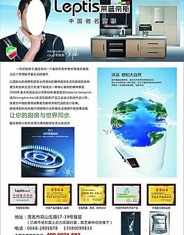 莱普帝斯 莱普 帝斯图片