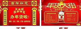 喜庆dm单图片